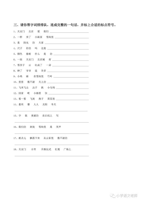 一年级精美短句