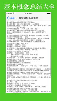 公考行测常识有哪些?