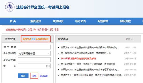 注会考试报名时间安排