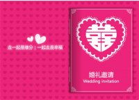 结婚微信通知怎么写