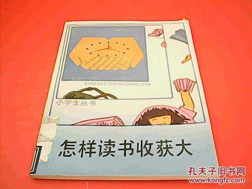 读书的收获简短句子