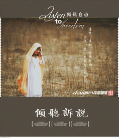 诉说是什么意思