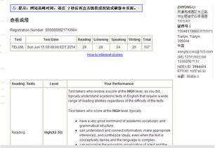托福成绩有效期几年，雅思成绩有效期是几年