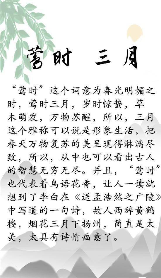 四月的别称是什么?