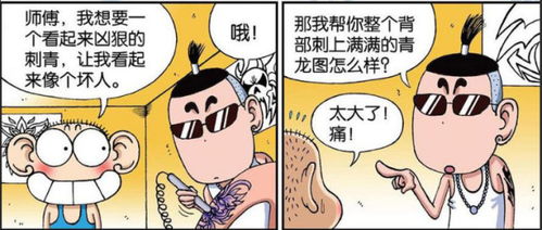 穷凶极恶的意思