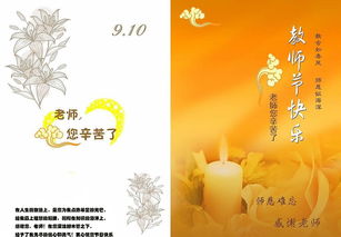 教师节贺卡怎么写?