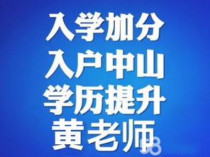 中山市教育信息港点击哪里填写寄语