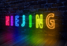 霓虹是什么意思呢