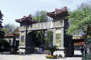 南京师范大学怎么样