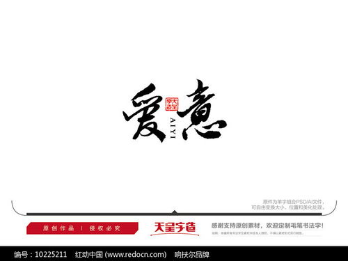 寓意为爱的字有哪些?