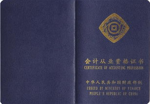 财政部会计资格有几个级别?报考要求分别是什么呢?
