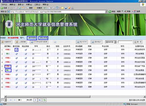 河北师范大学教务管理怎么改密码