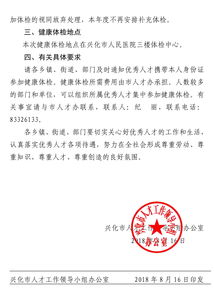体检通知范文，社区给老人免费体检通知范文