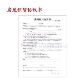 房屋租赁合同模板(5篇)