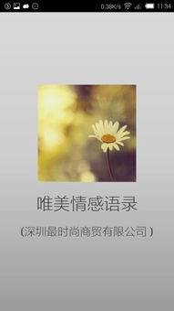 情感唯美语录，情感唯美语录精选