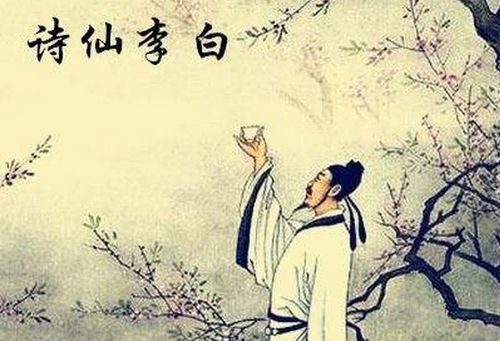 唐代诗人李白的古诗有哪些