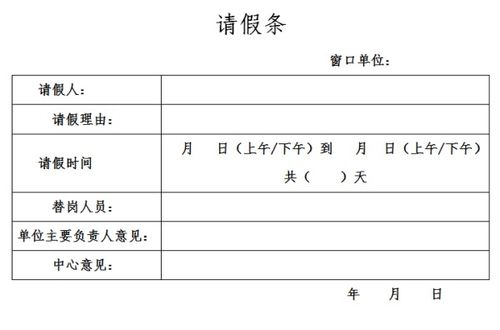 学生请假申请书怎么写