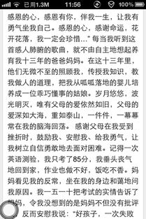 这也是课堂作文550字