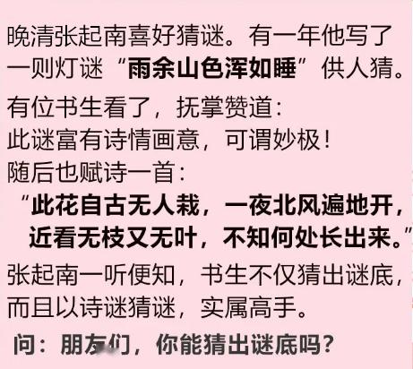 字谜:言及之而不言.(打一字)的相关文章