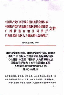 谈公职人员如何认真学法用法,忠实履行法定职责