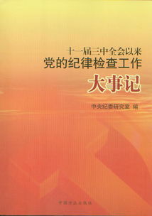 安庆市公园小学的大事记