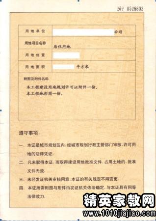 签购房合同注意事项要注意什么?