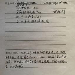 仲裁答辩书，仲裁答辩书怎么写