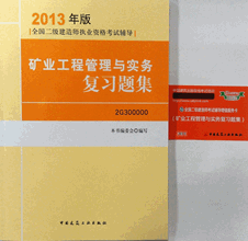 2013年广东省二级建造师成绩出来了,我的水利水电工程实务只有65分,到底