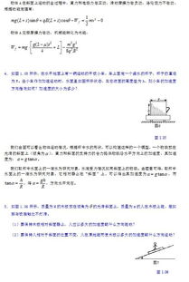 高中物理知识点力与物体的平衡