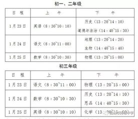 新学期学习计划怎么写