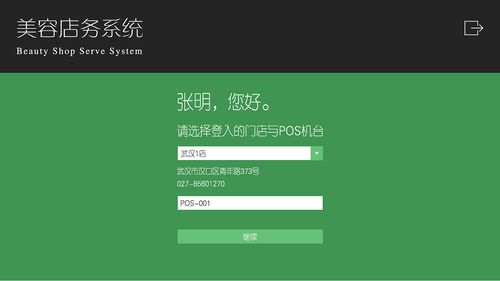 怎么做好店铺管理?