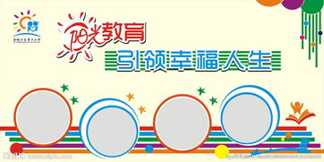 怎么在阳光高考网查院校信息