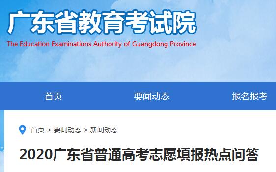 2020广东教育考试服务网查询成人高考成绩。输入准考证和出生年月后
