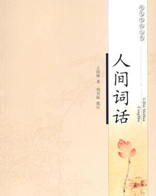2022有关《人间词话》读后感范文三篇