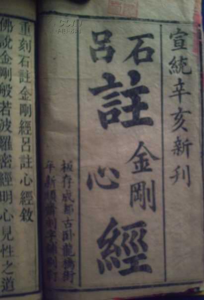 金刚经全文翻译及解析 《金刚经》全文翻译