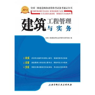 2013年二级建造师市政实务考试的第三题,关于双代号网络图的那道题