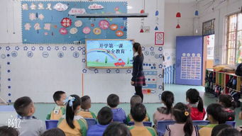 幼儿园大班开学第一课