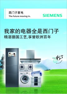 西门子洗衣机24小时服务热线