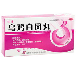 乌鸡白凤丸的功效及作用