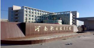 河南大专院校有哪些