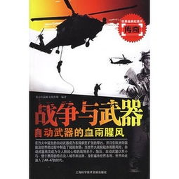 血雨腥风读音是什么