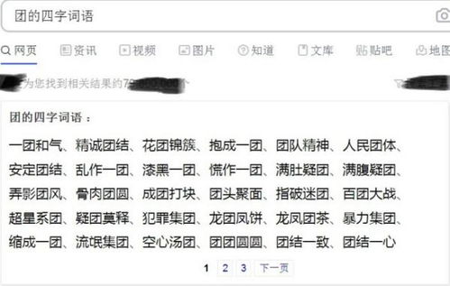 瞎的四字词语，瞎的四字词语有哪些成语