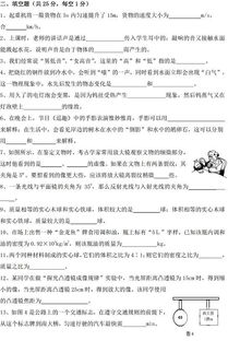 八年级物理期末试卷及答案