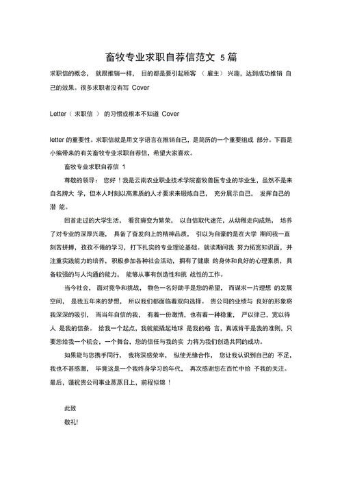 自荐信怎么写，自荐信怎么写小升初