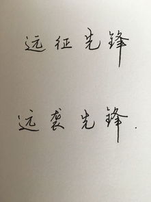 锋怎么组词?