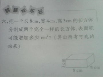所有表面积公式