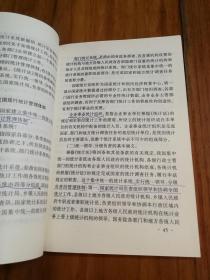 统计法全文，统计法全文2021