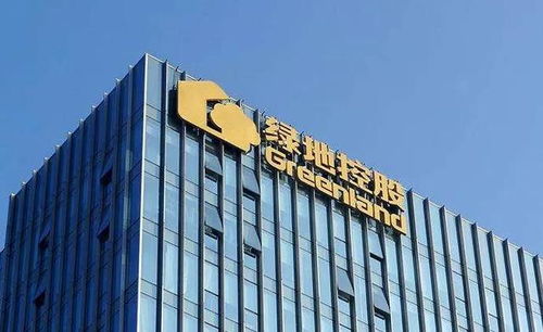 绿地控股集团，绿地控股集团是国企吗