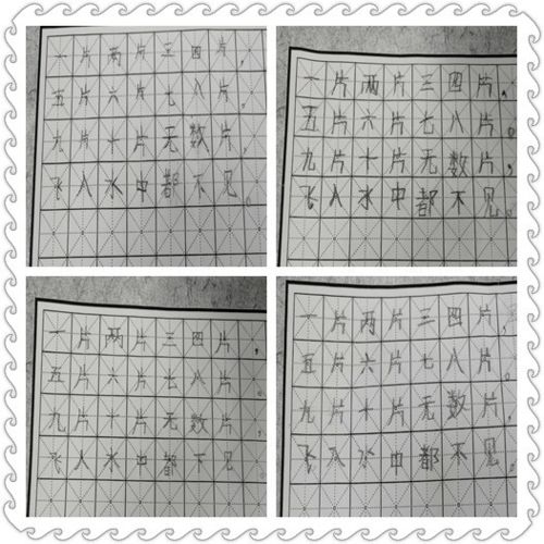 一撇打一字