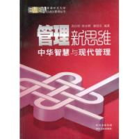 管理新思维，互联网时代人力资源管理新思维